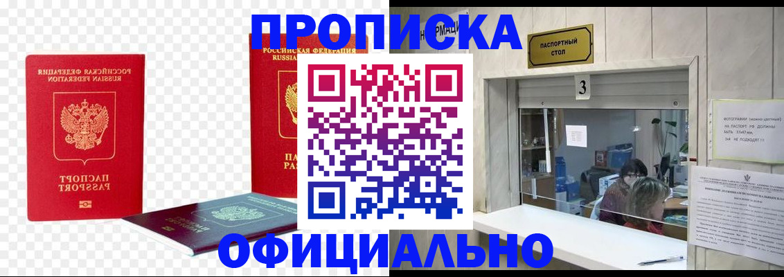 найти адрес прописки в Шилке