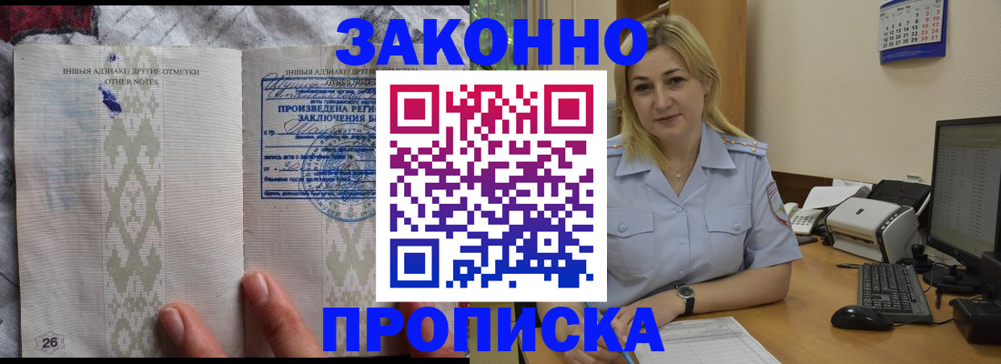 прописка иностранных граждан в Шилке