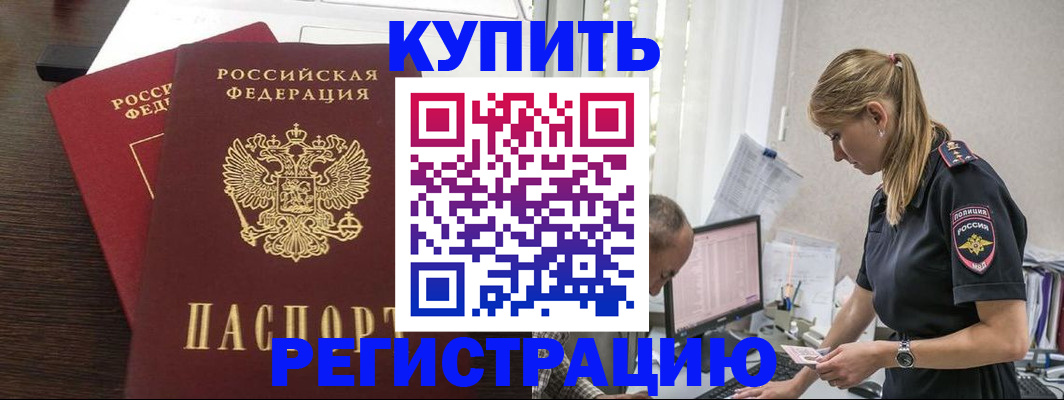 временная регистрация госуслуги в Шилке